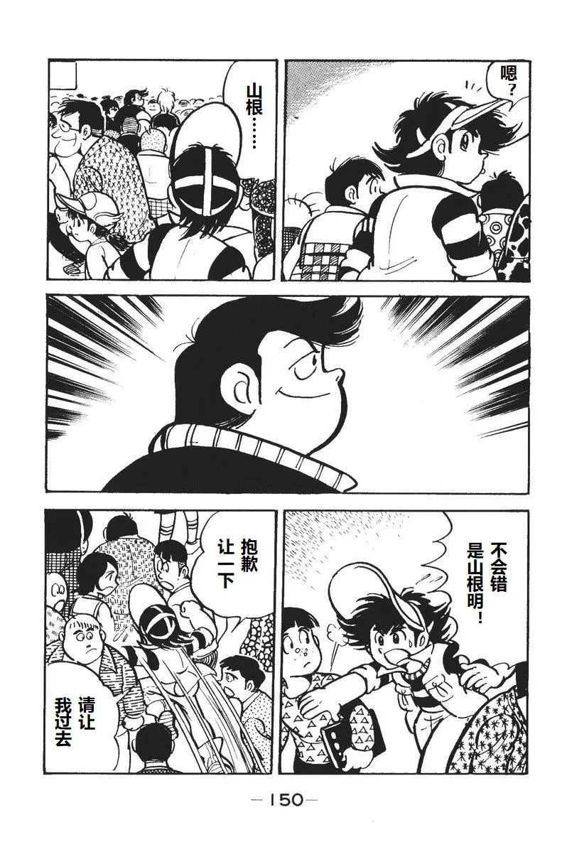 第04话 第8页