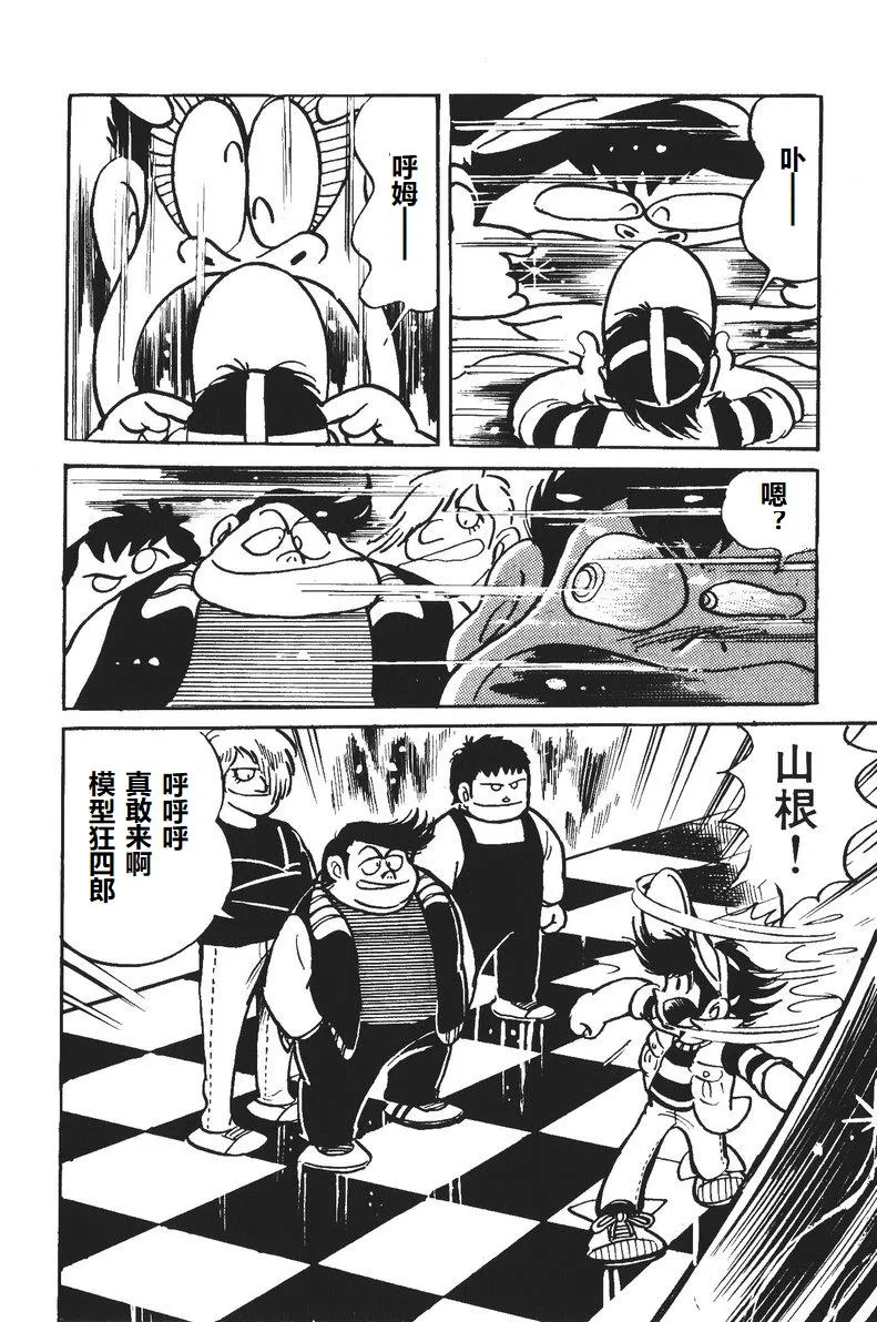 第04话 第10页