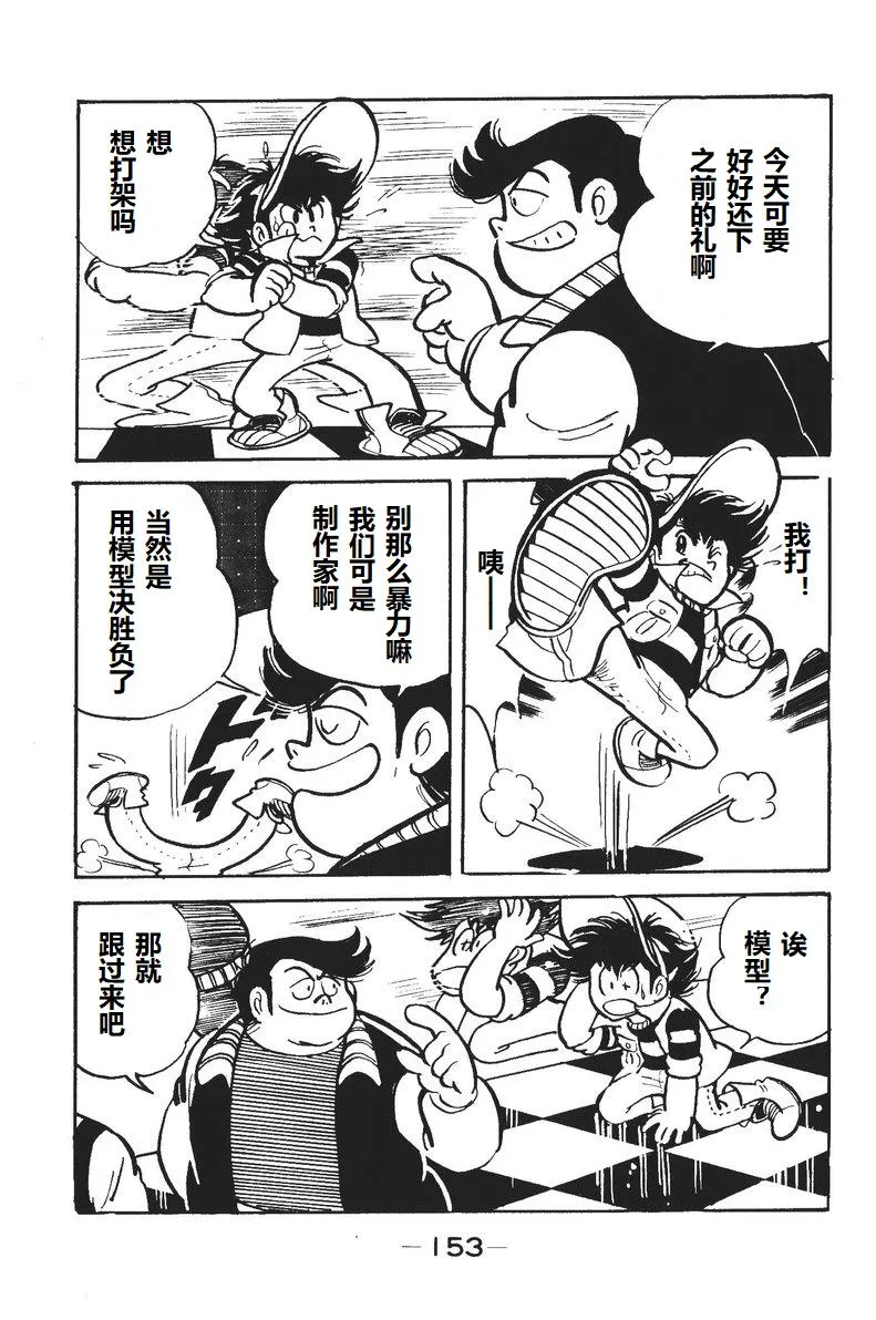 第04话 第11页