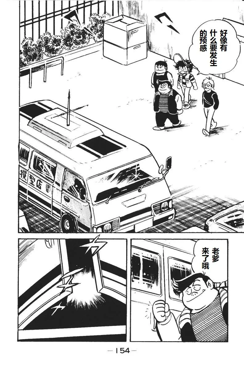 第04话 第12页
