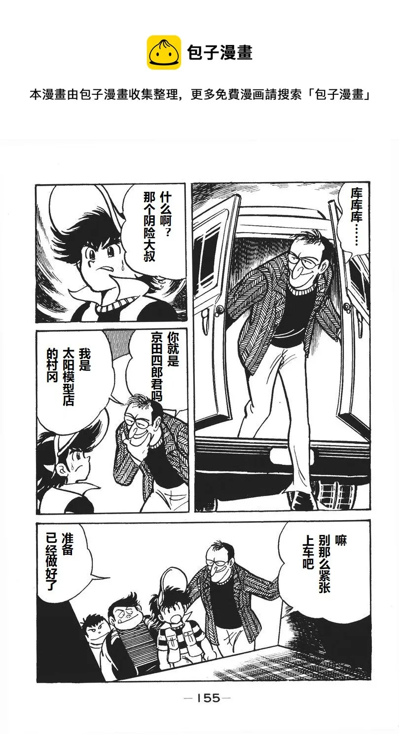 第04话 第13页