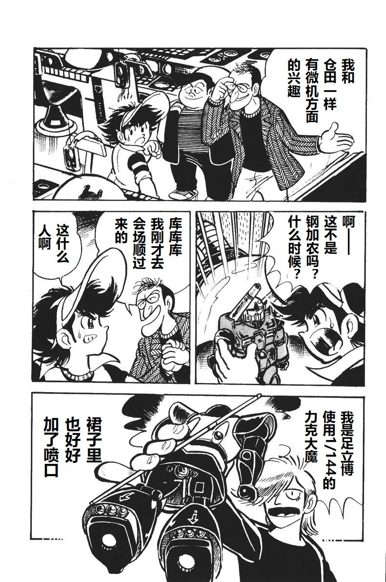 第04话 第15页