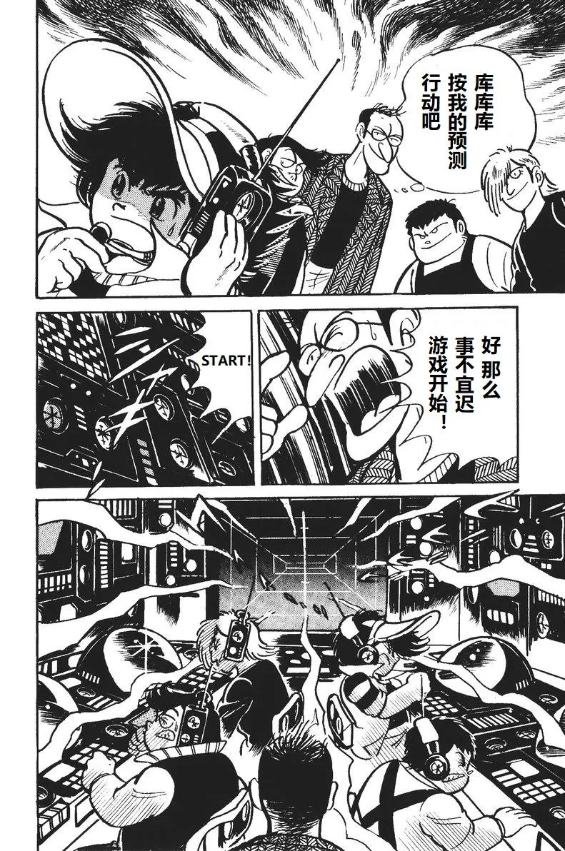 第04话 第18页