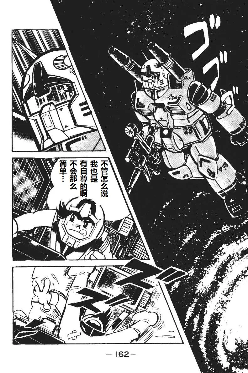 第04话 第20页