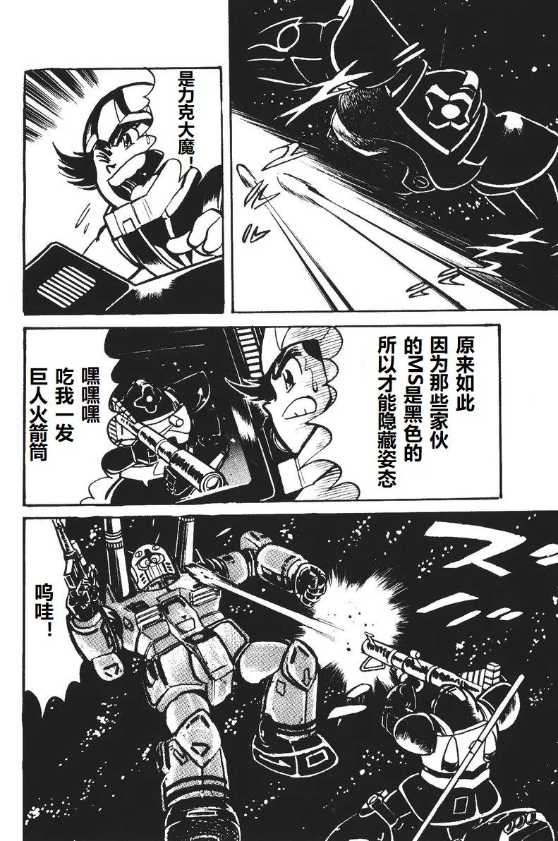 第04话 第22页