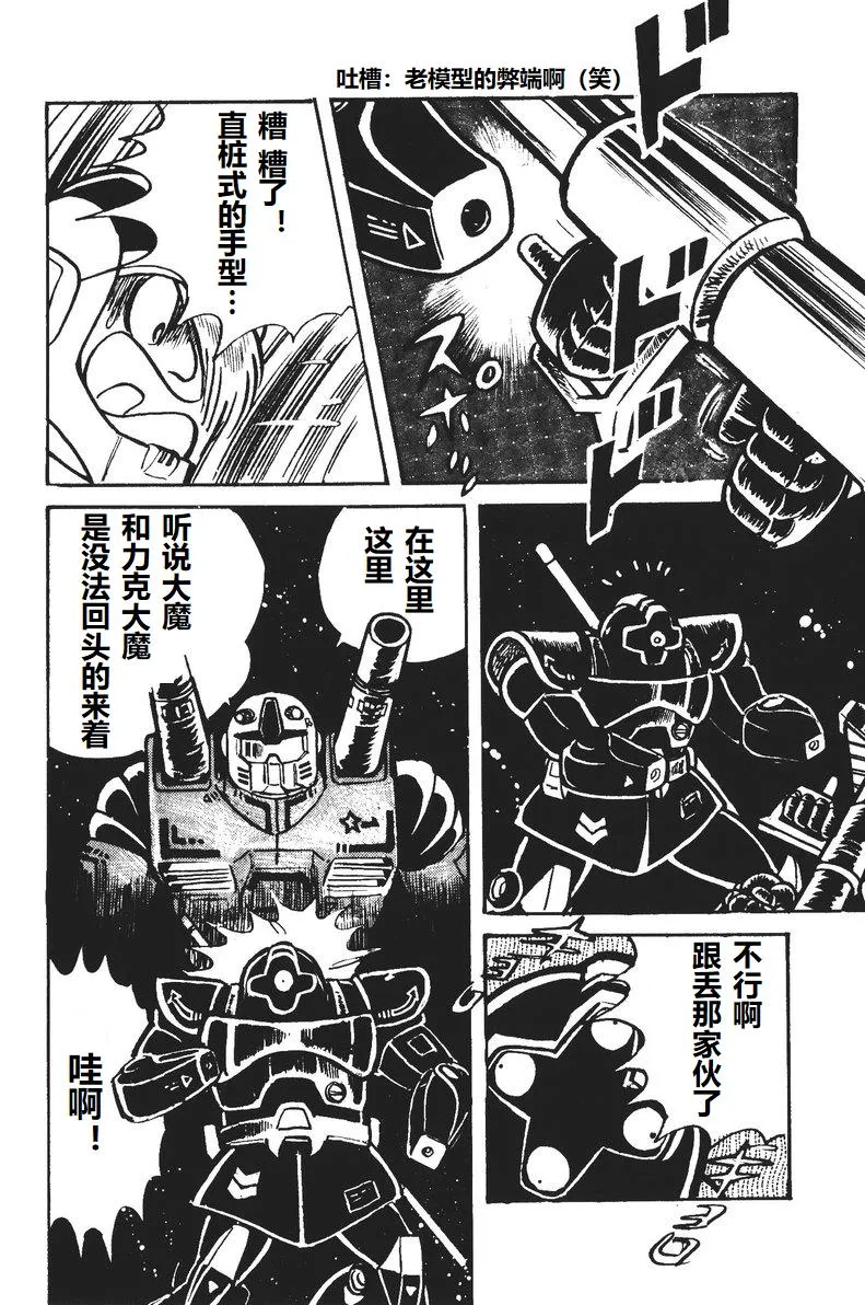 第04话 第24页