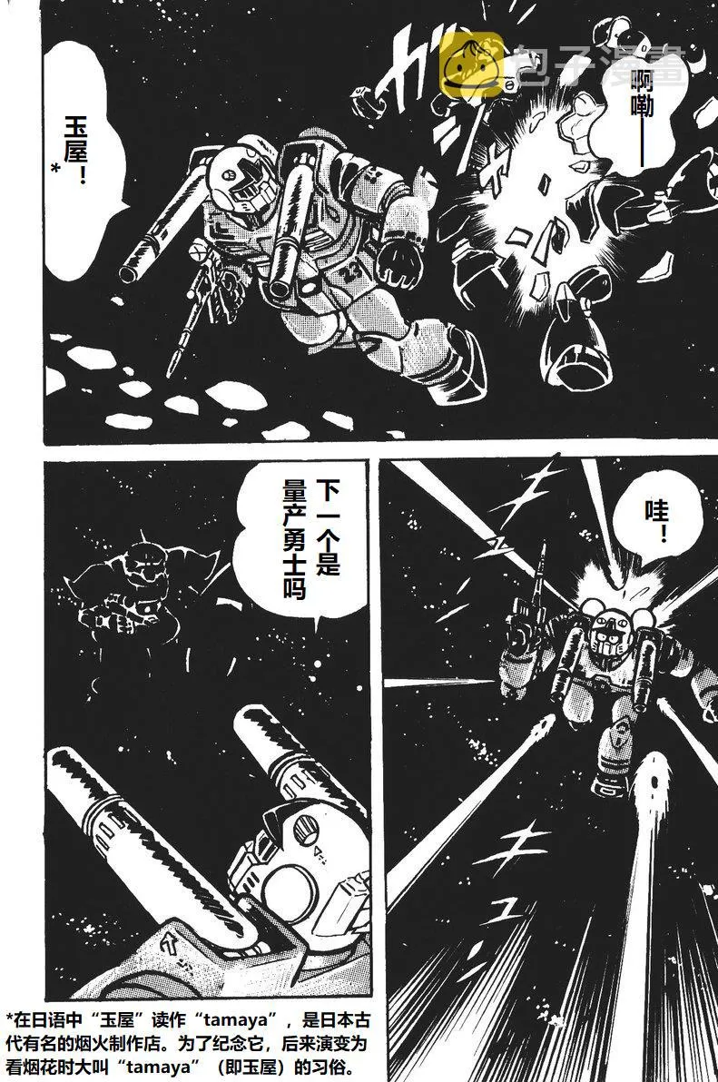 第04话 第26页