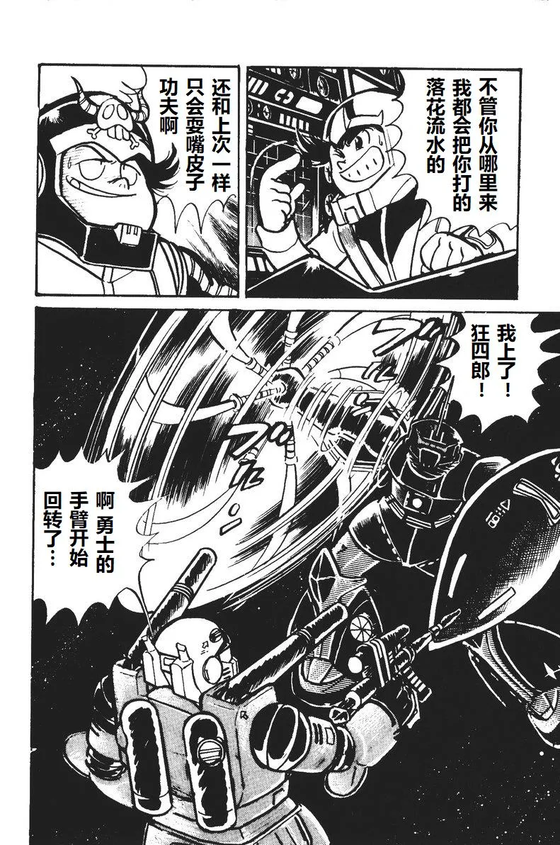 第04话 第31页