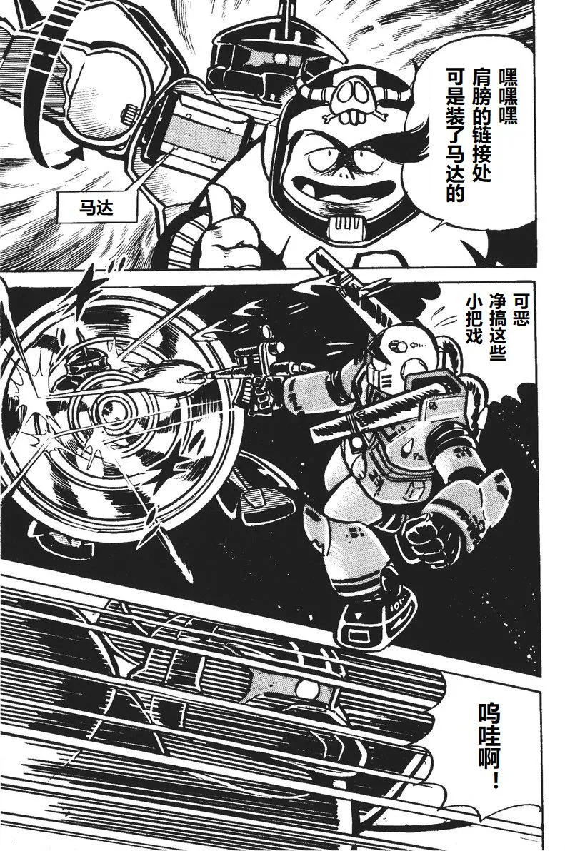 第04话 第32页