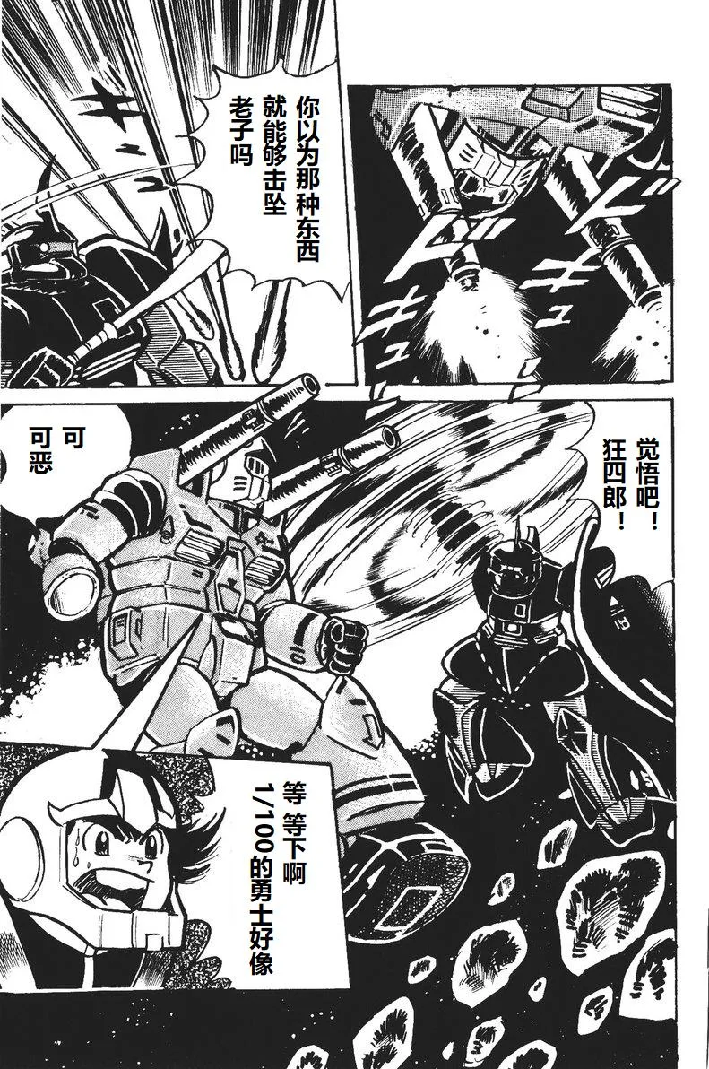第04话 第34页