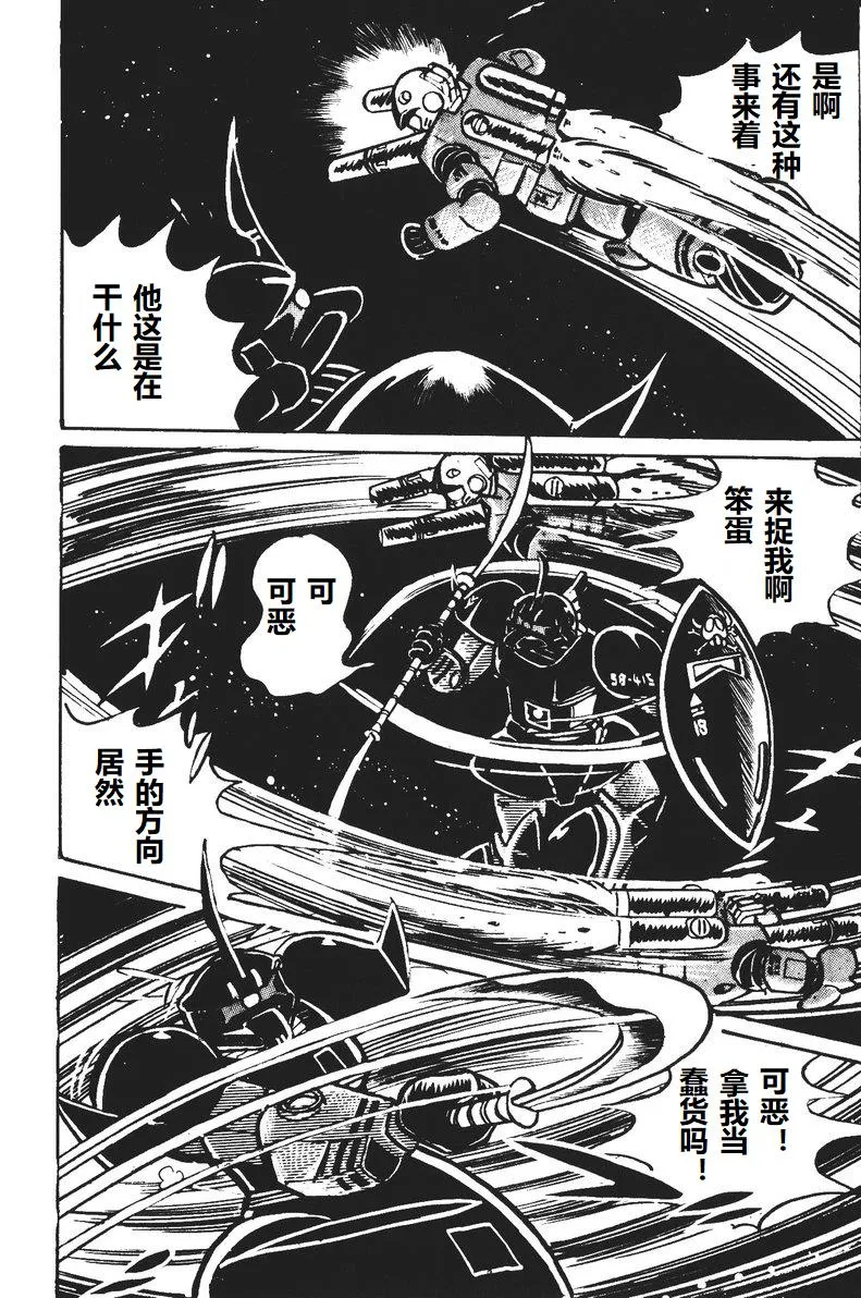 第04话 第35页