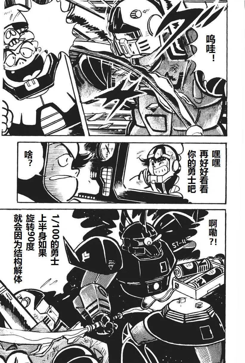 第04话 第36页
