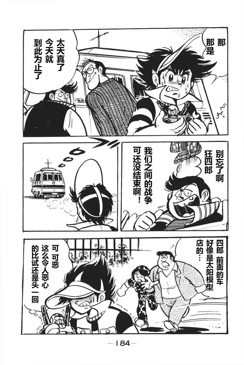 第04话 第40页