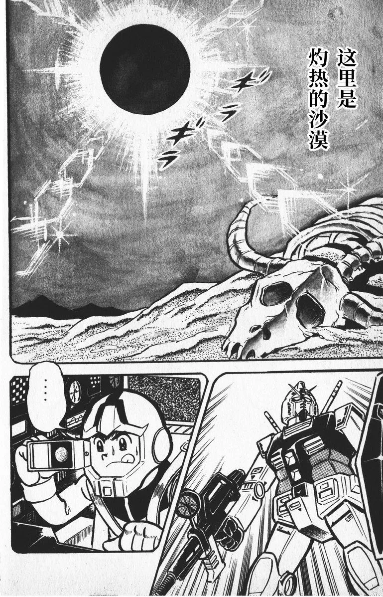第03话 第2页