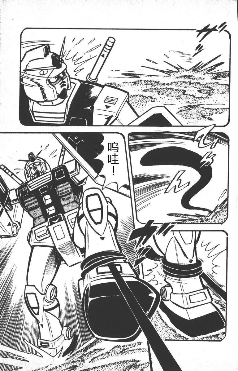 第03话 第3页
