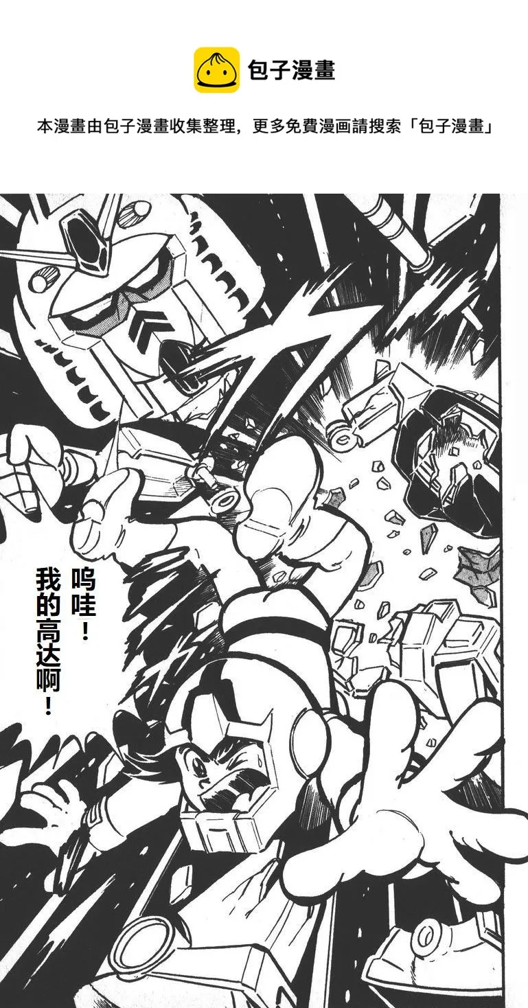 第03话 第5页