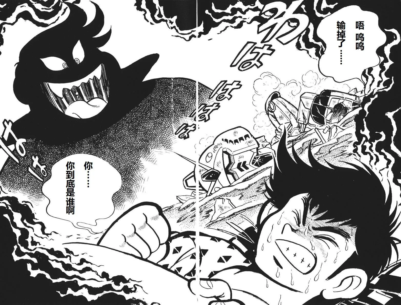 第03话 第6页