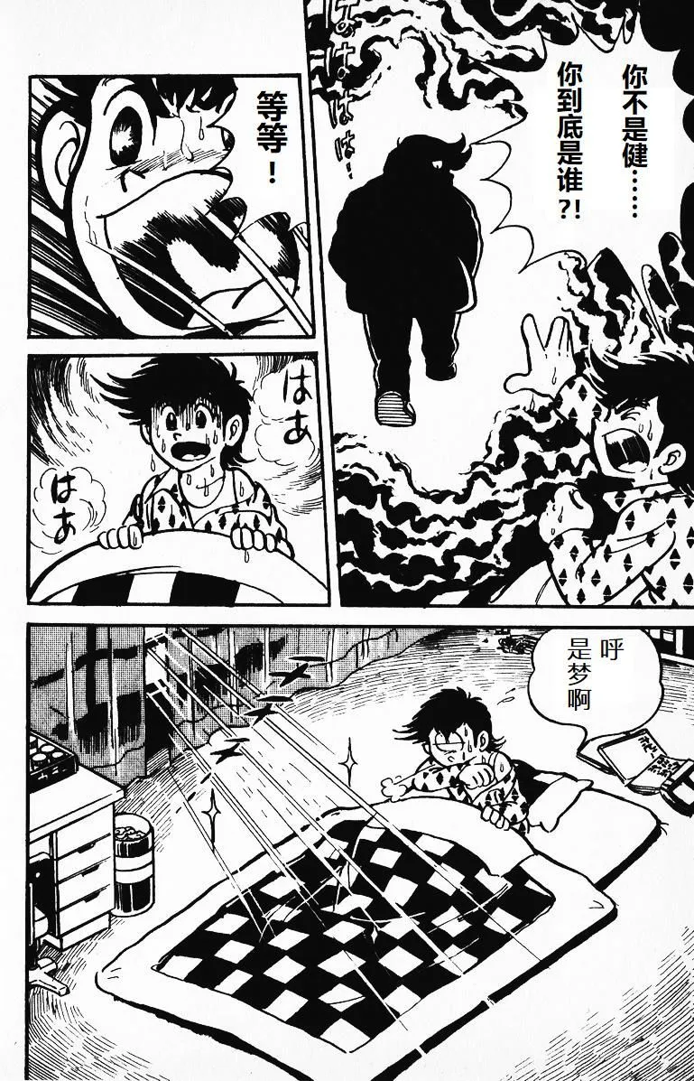 第03话 第7页