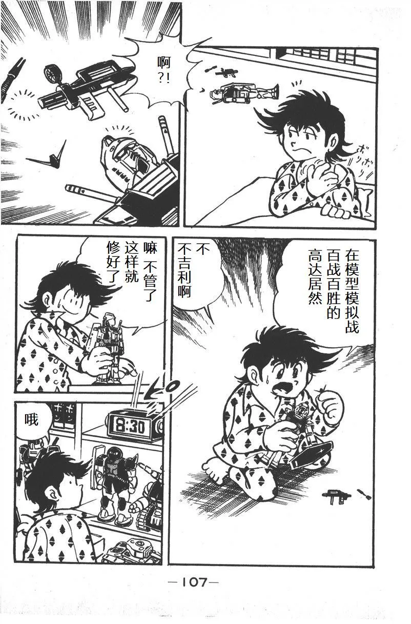 第03话 第8页