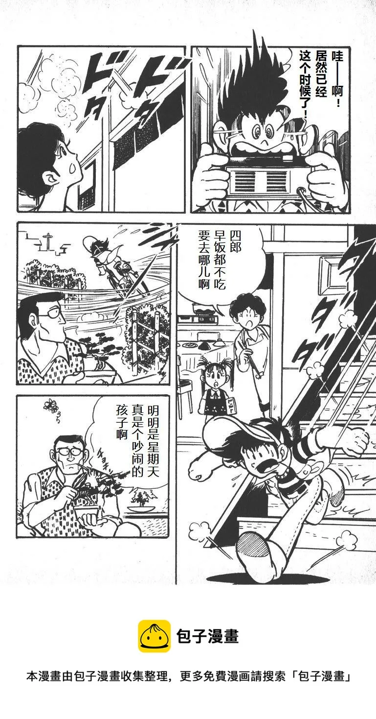 第03话 第9页