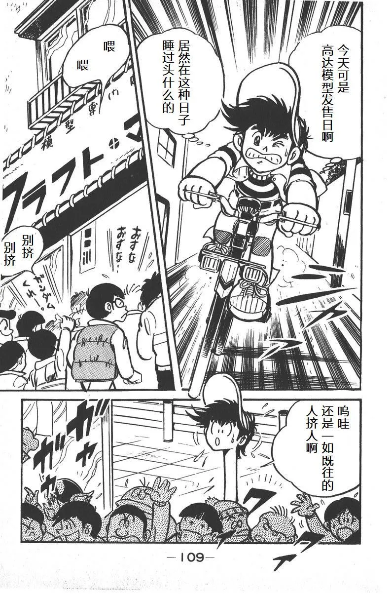 第03话 第10页