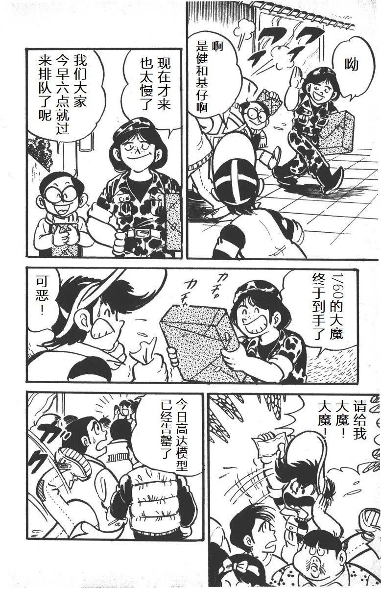 第03话 第11页