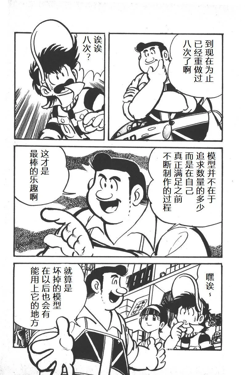 第03话 第14页