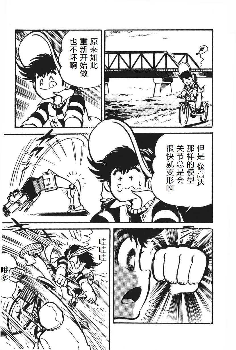 第03话 第16页