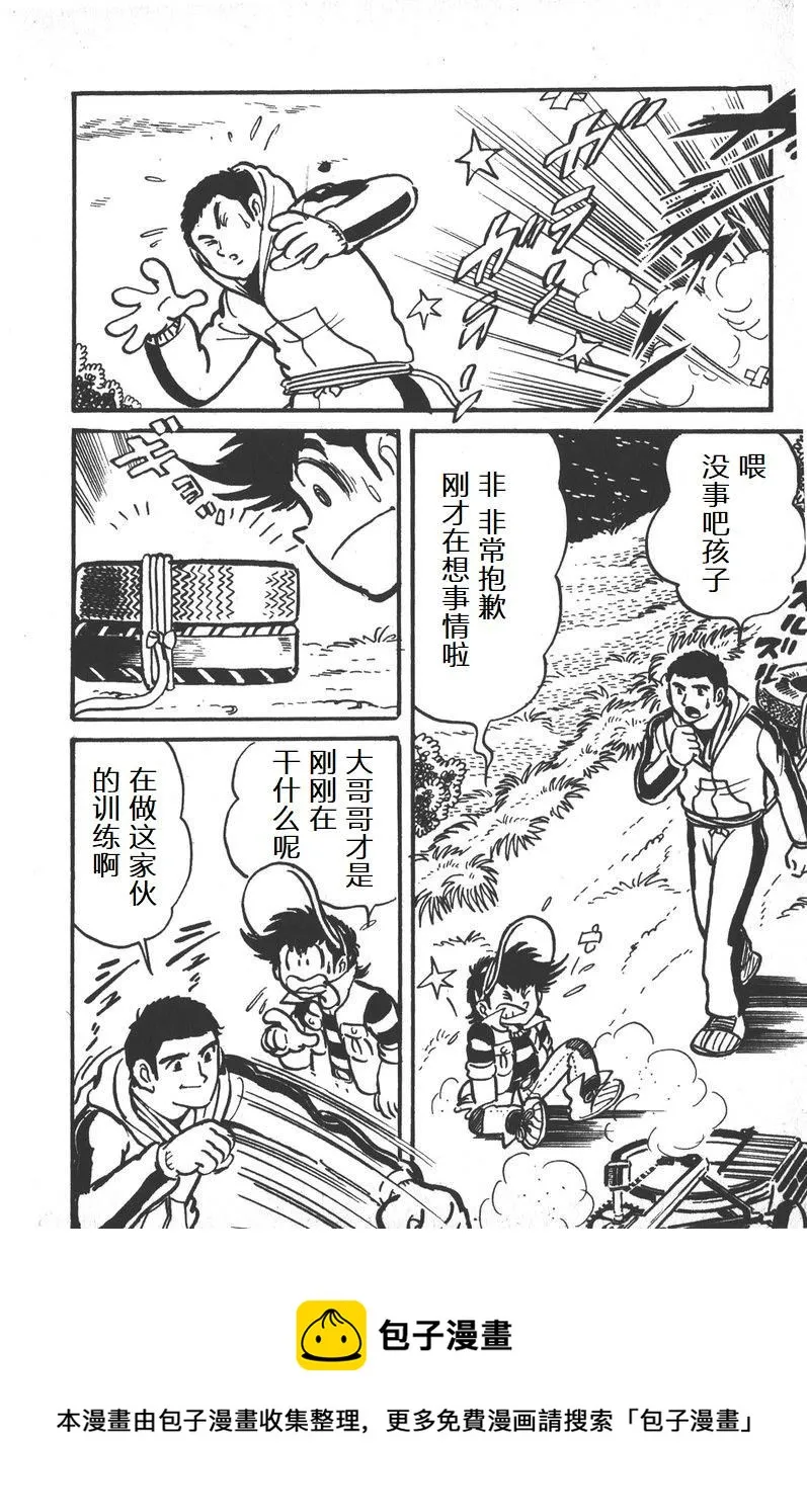 第03话 第17页