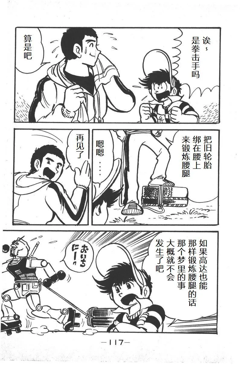 第03话 第18页