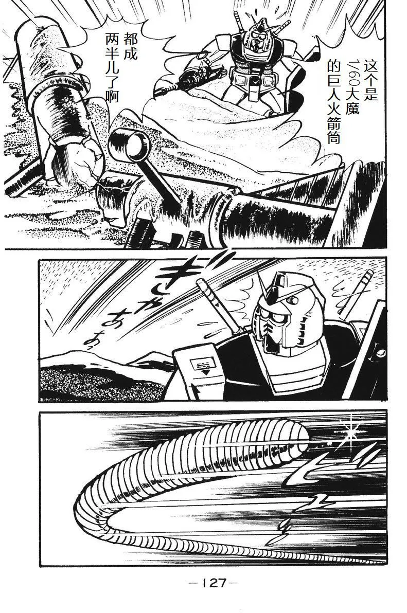 第03话 第28页