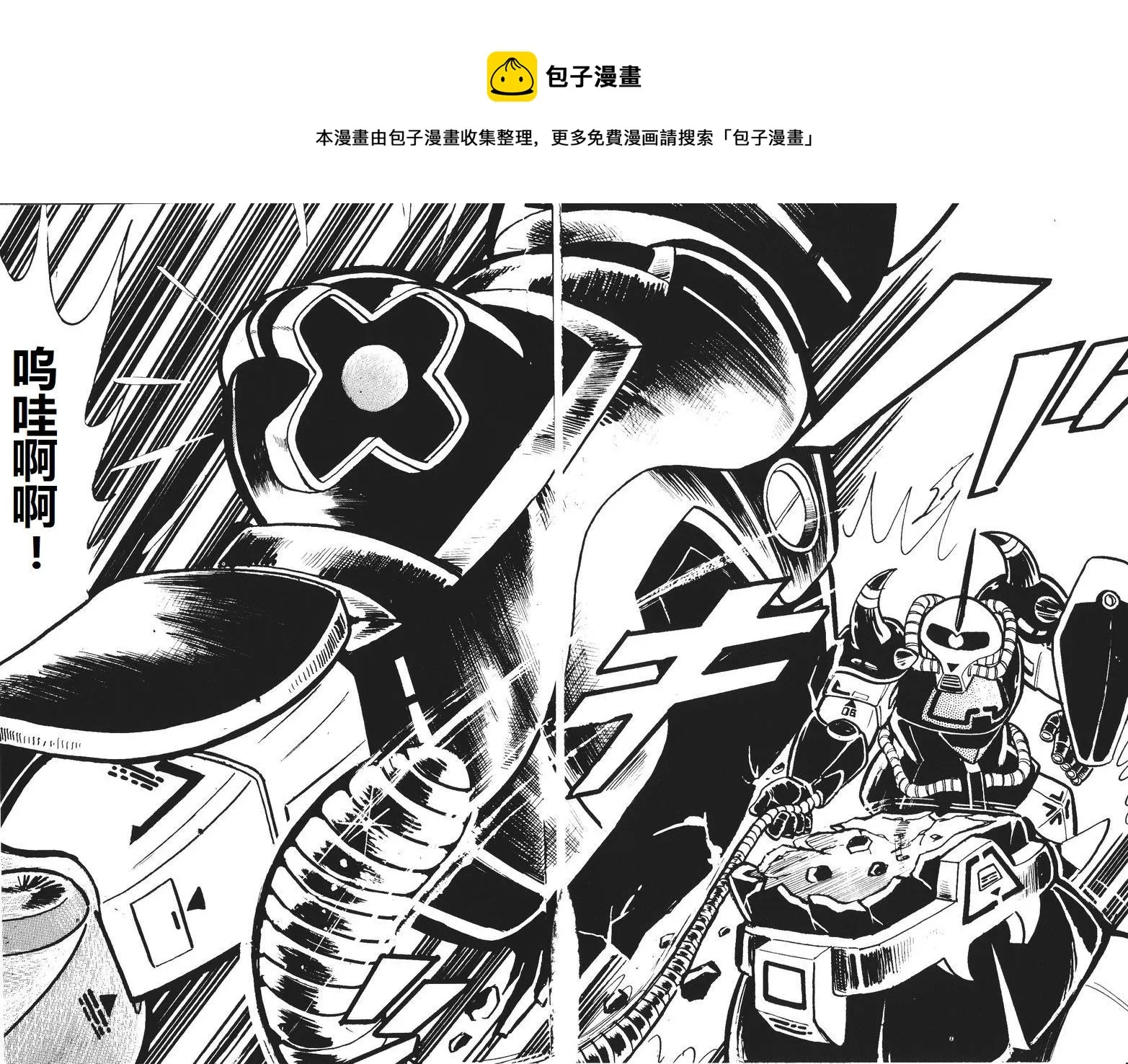 第03话 第29页
