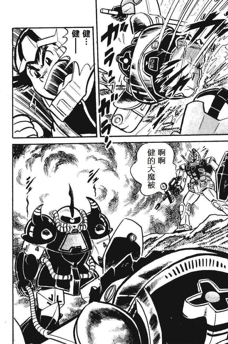 第03话 第30页