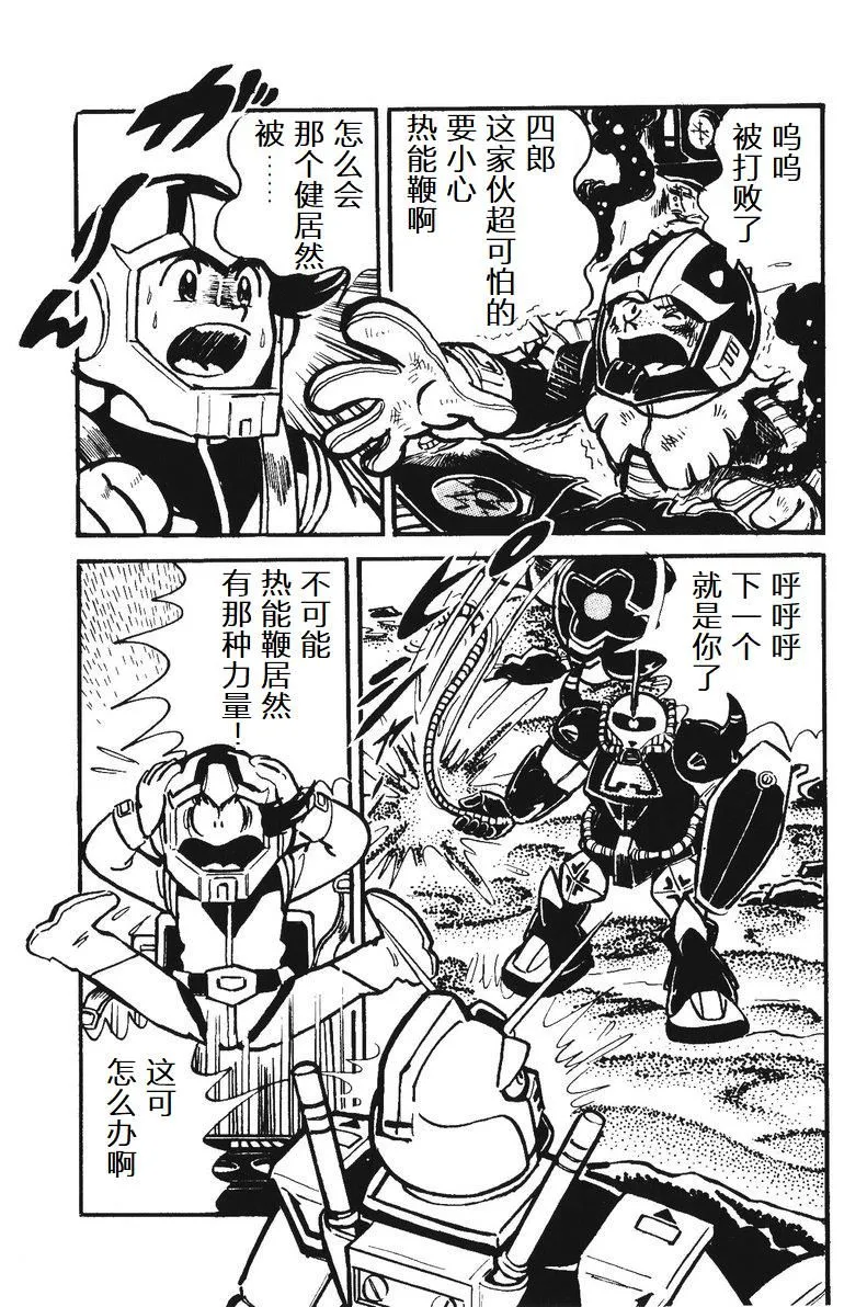 第03话 第31页