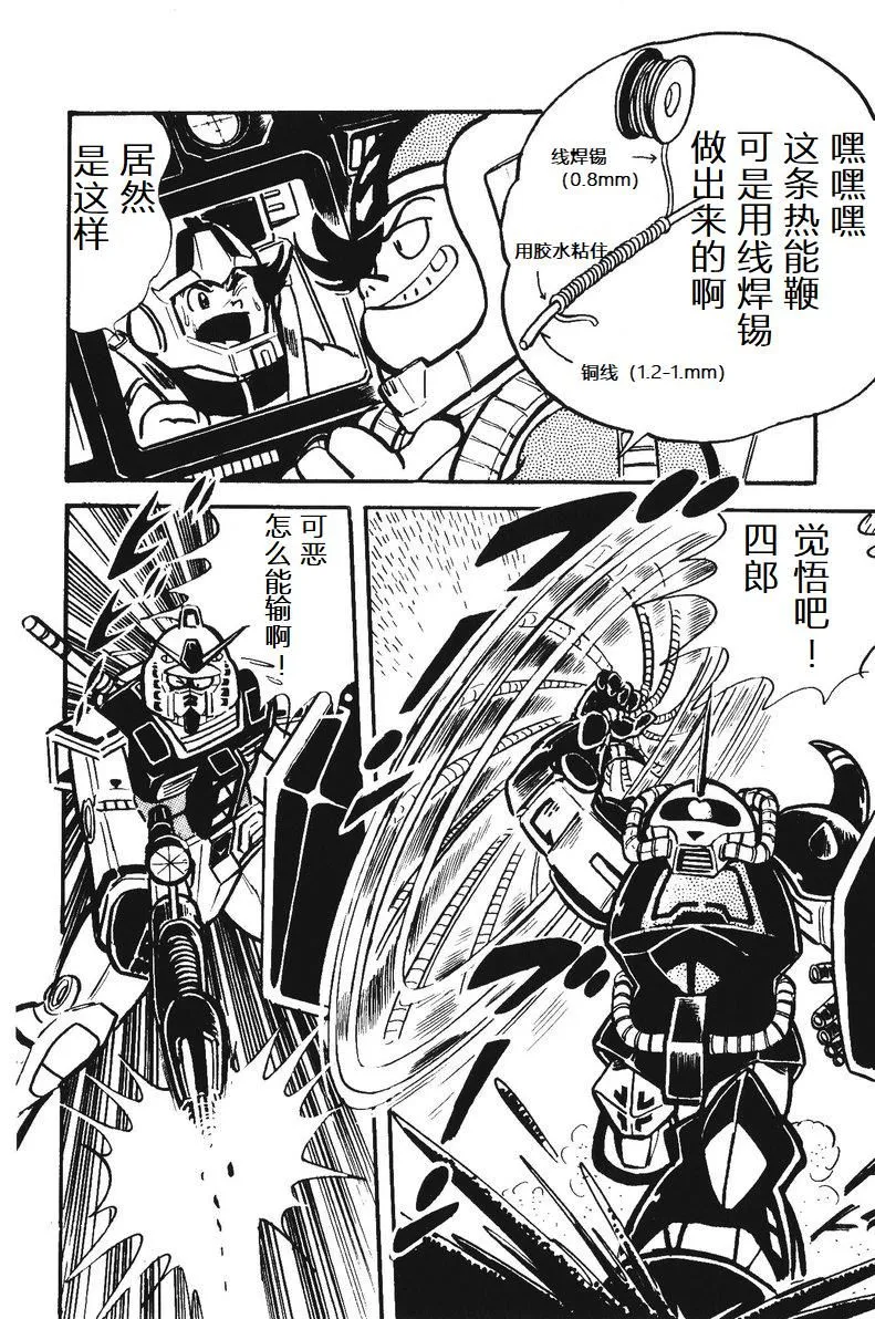 第03话 第32页