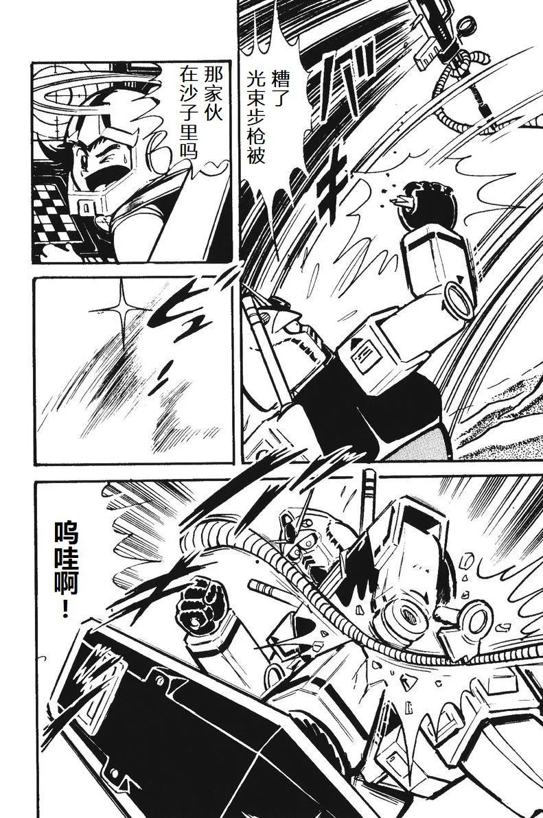 第03话 第34页