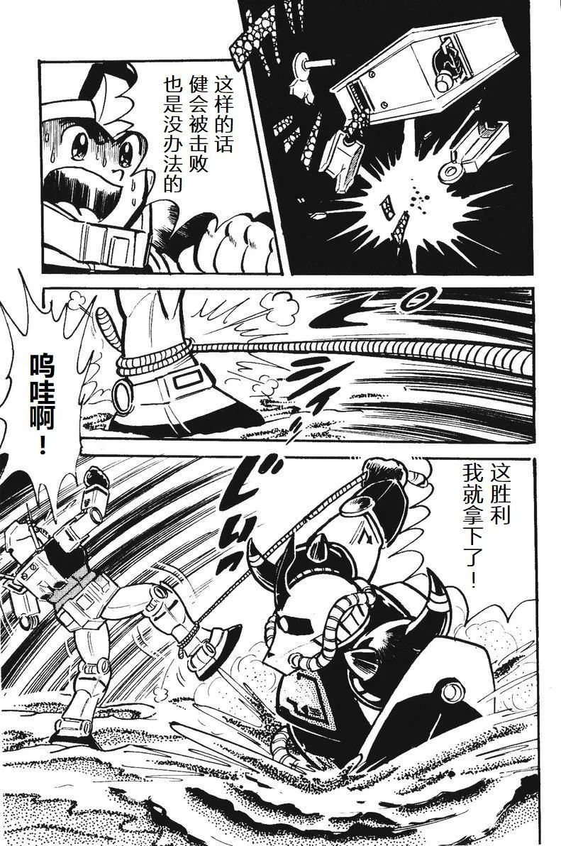 第03话 第35页