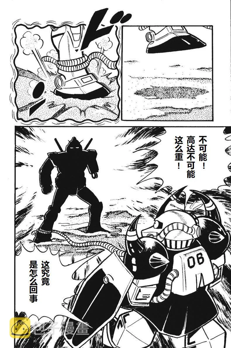 第03话 第36页