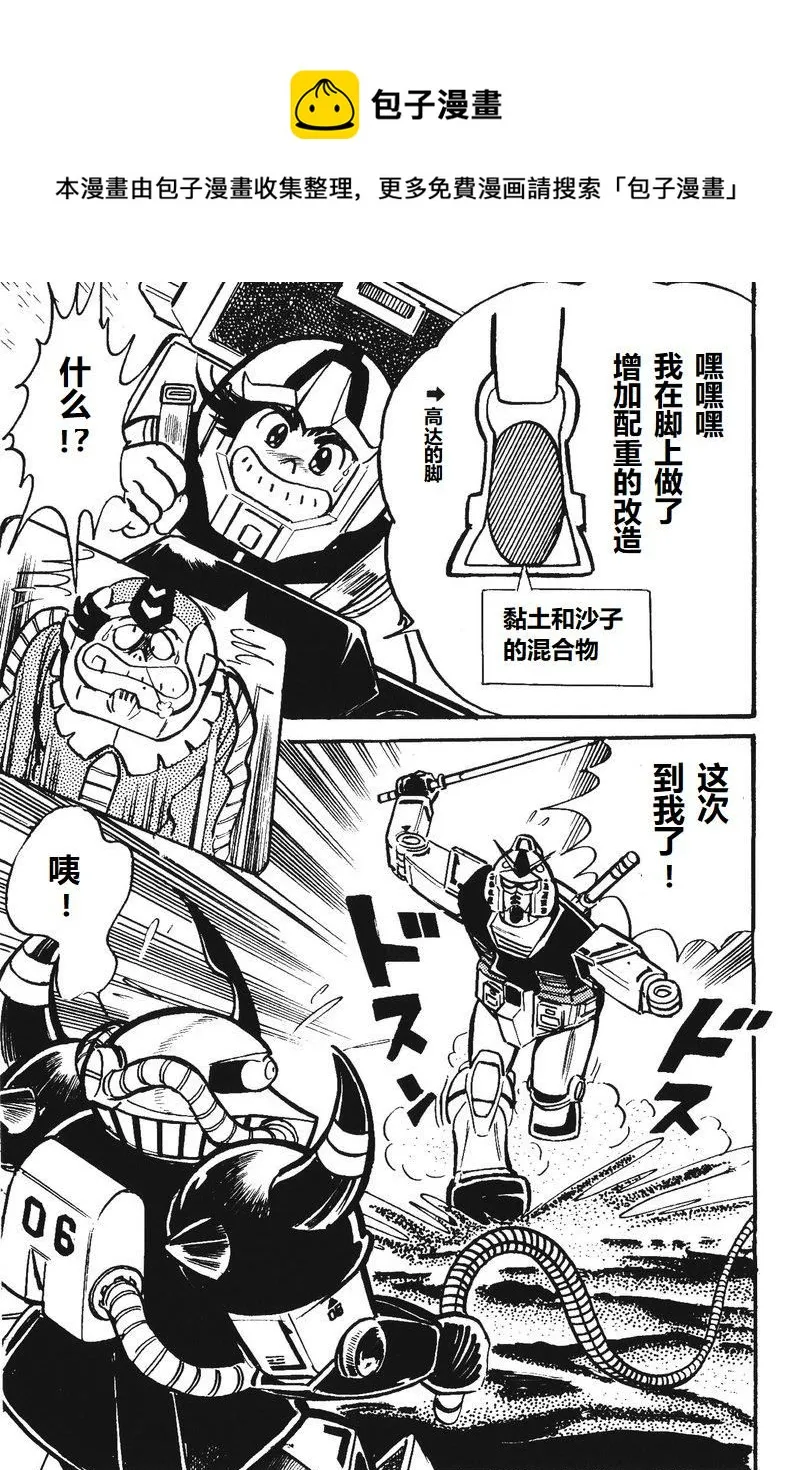 第03话 第37页