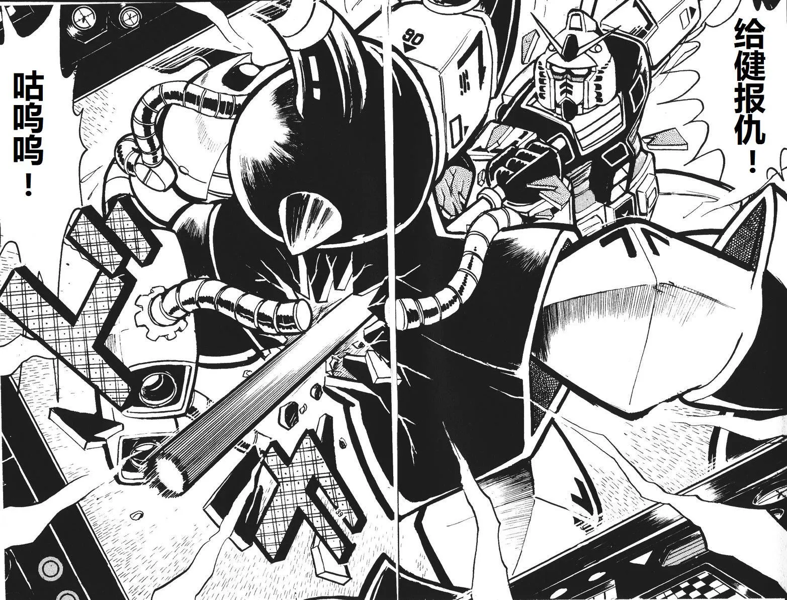 第03话 第38页