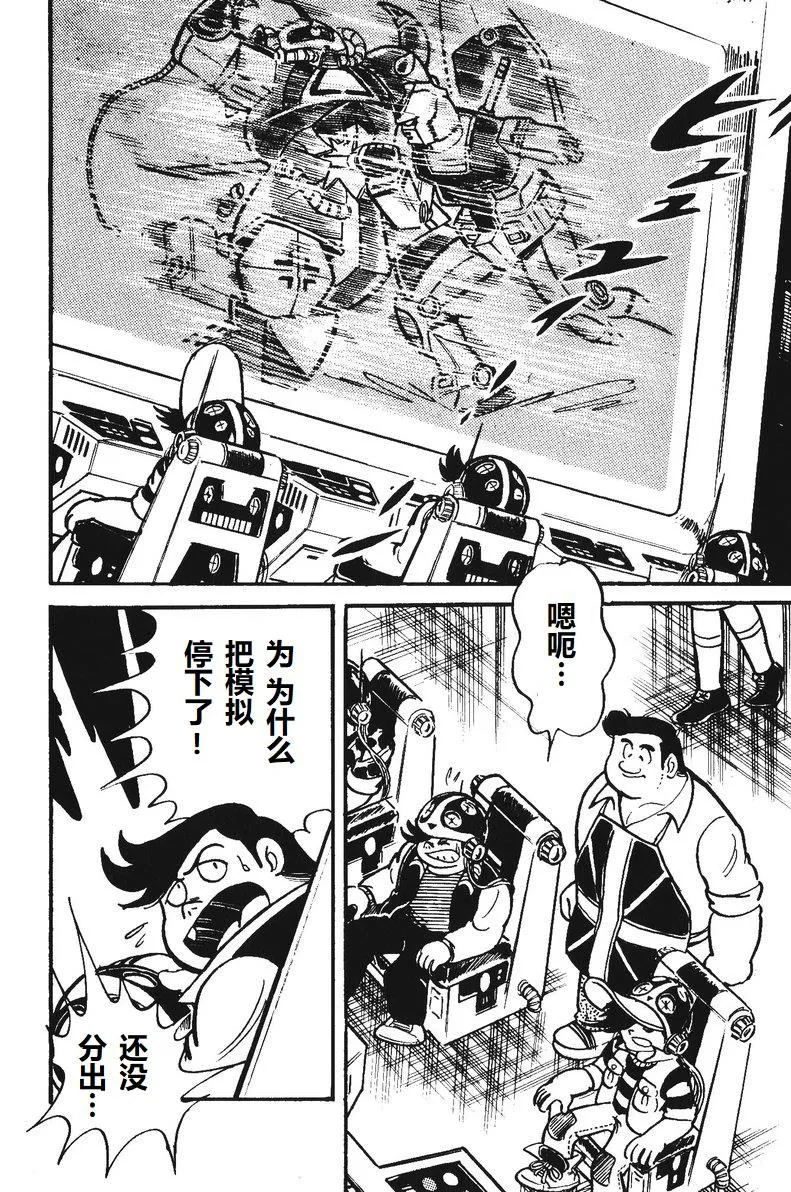第03话 第39页