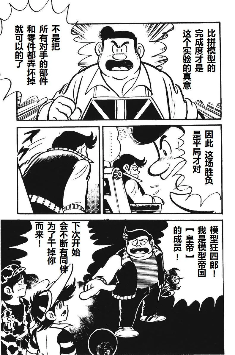 第03话 第40页
