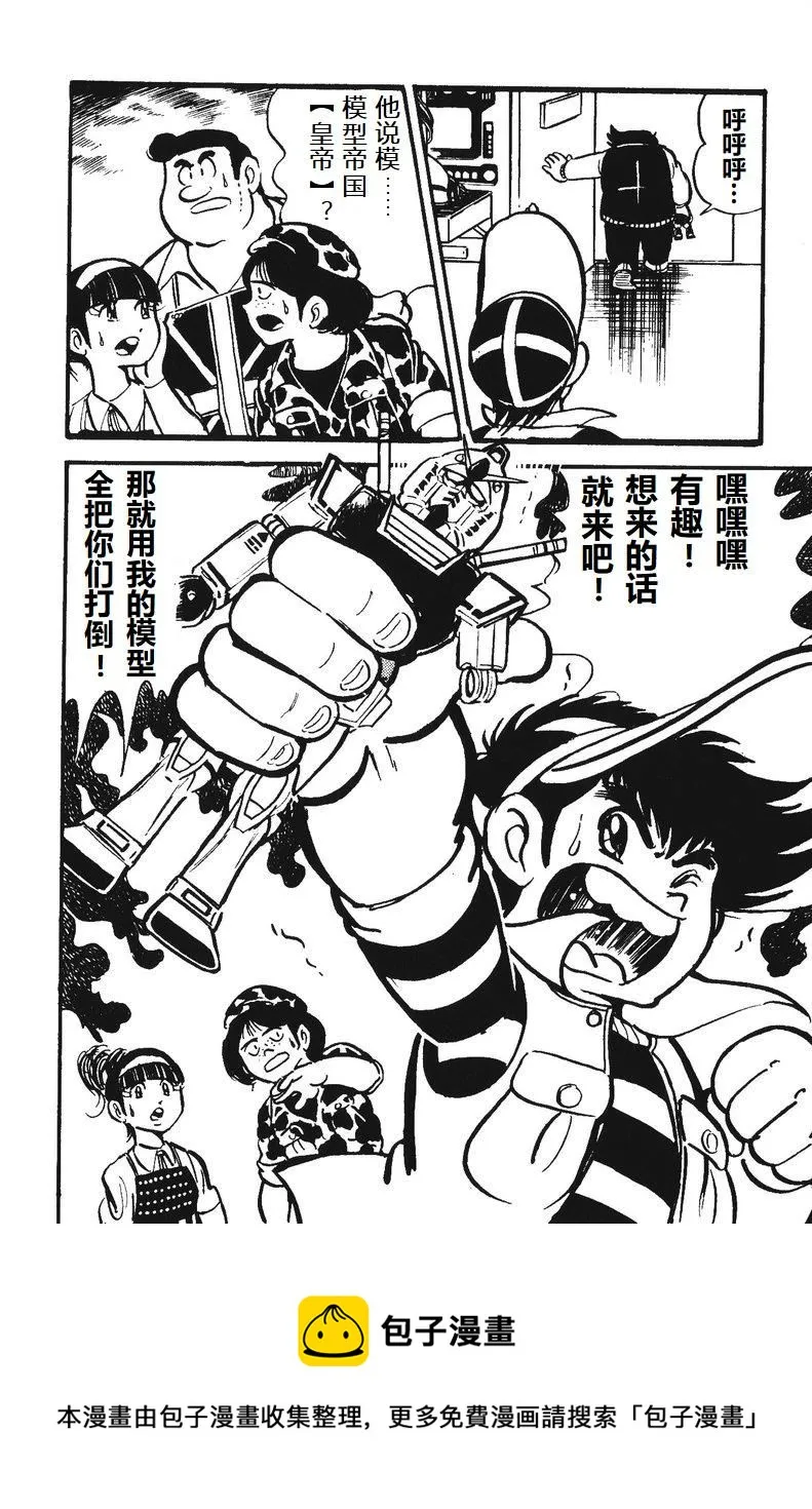 第03话 第41页