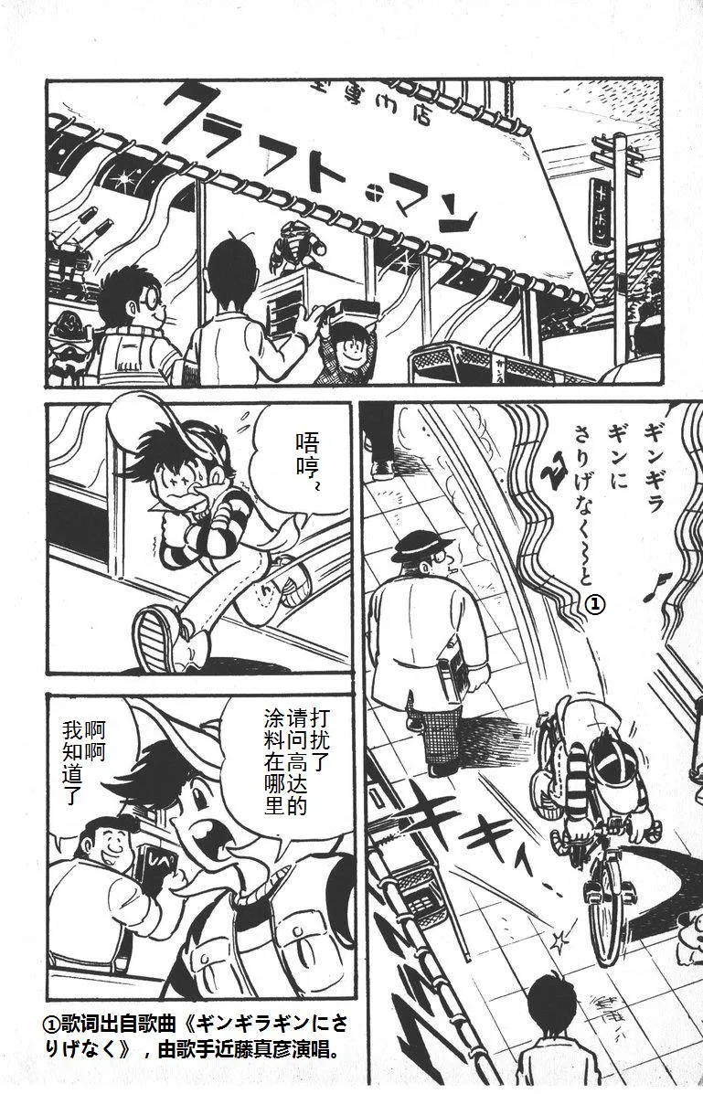 第02话 第2页