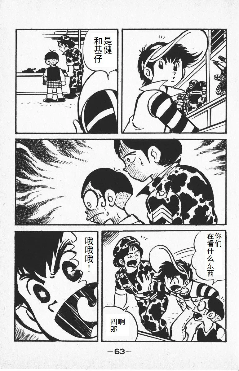 第02话 第3页