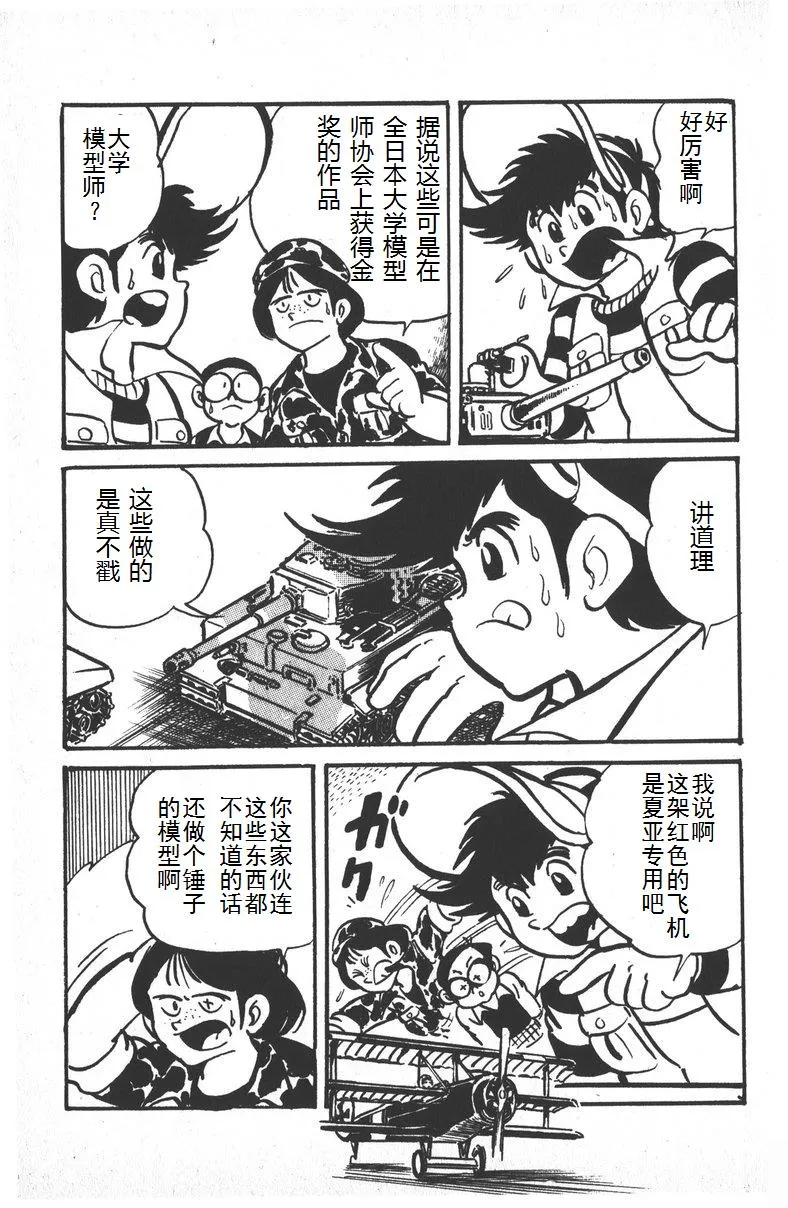 第02话 第5页