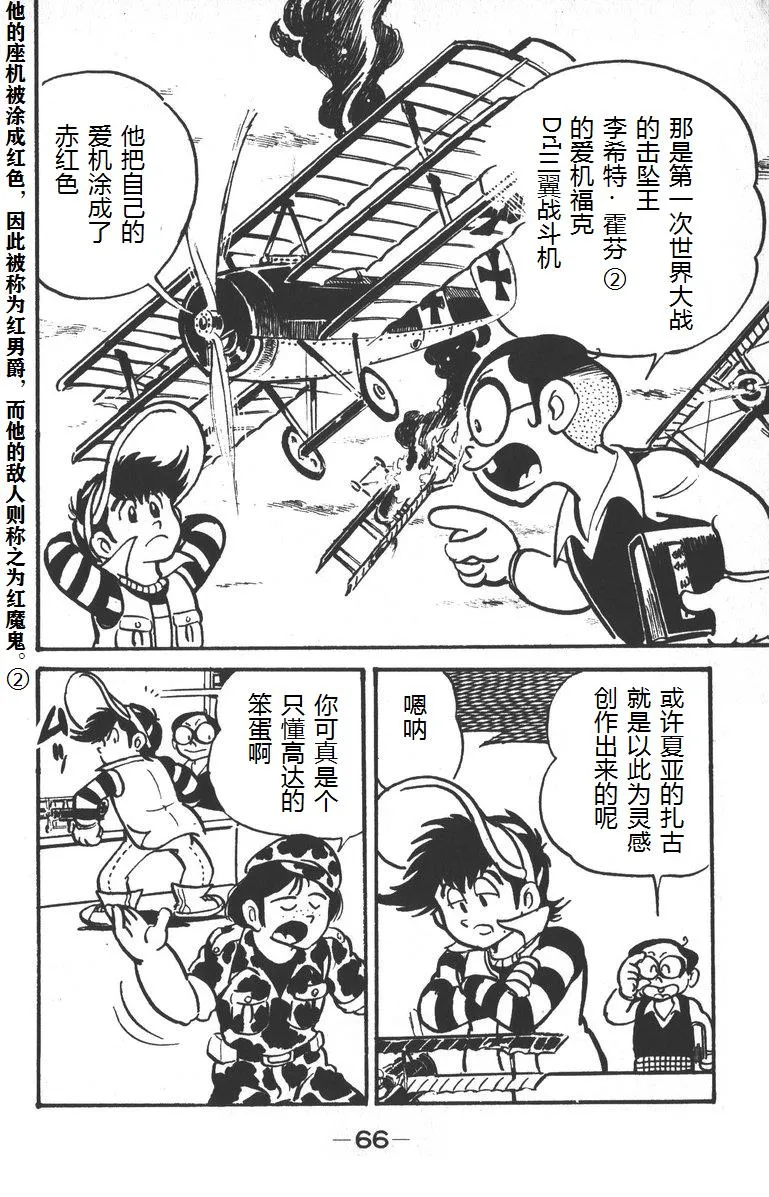 第02话 第6页