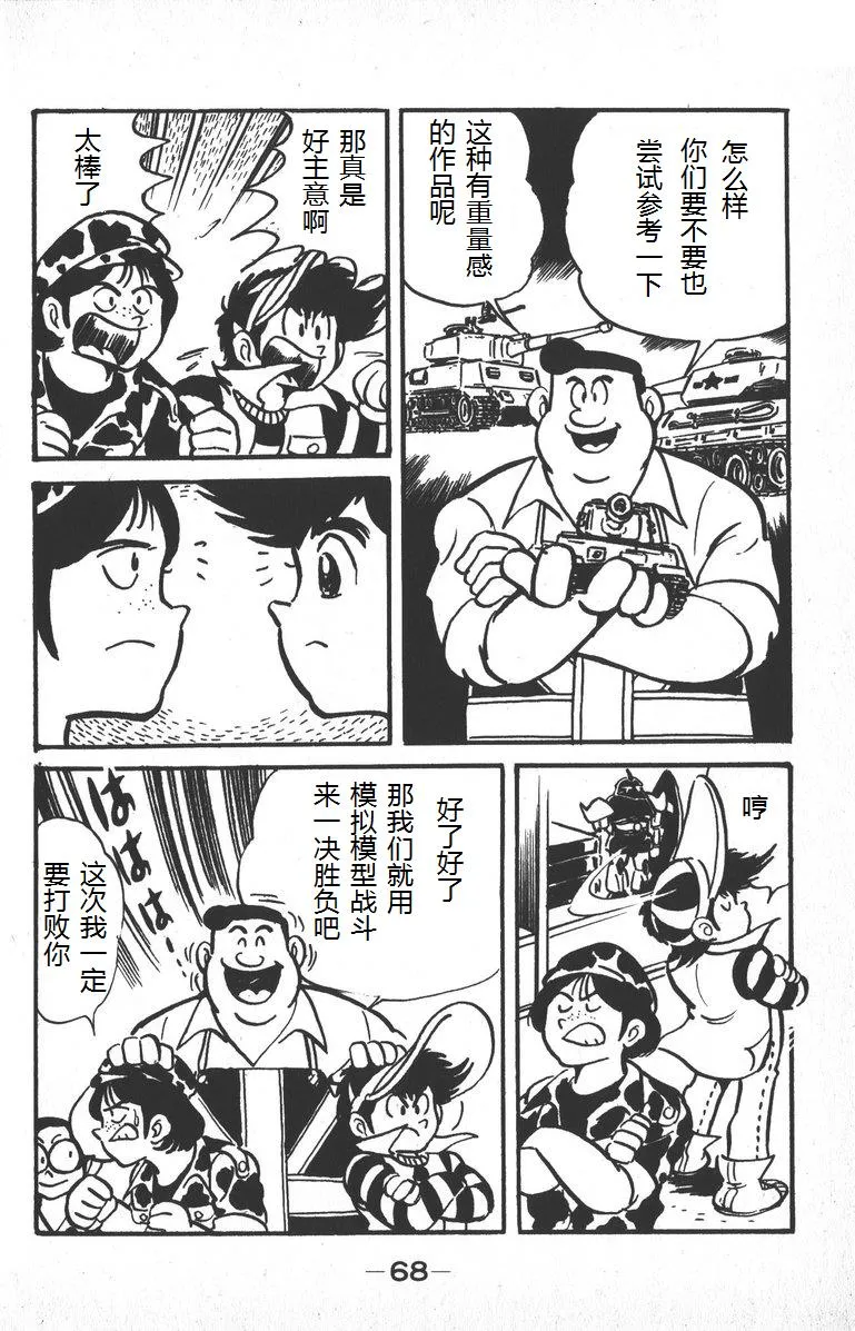 第02话 第8页