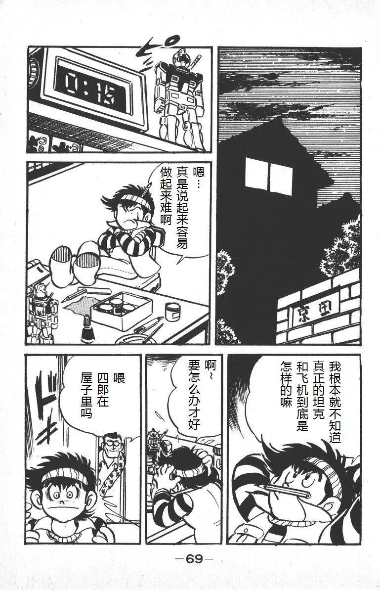 第02话 第9页