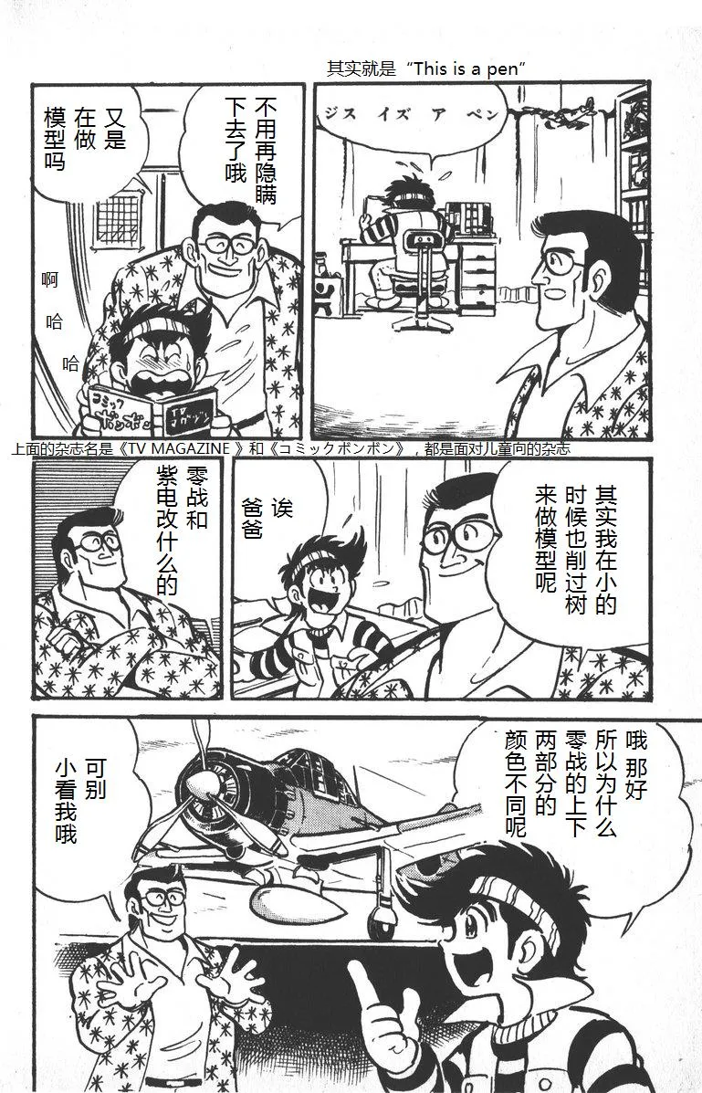 第02话 第10页